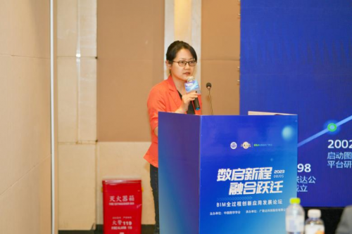 02 廣聯(lián)達深度參與第九屆中國圖學(xué)大會 描繪BIM發(fā)展新藍圖1918.png